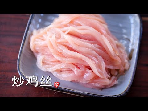 雞肉屬性