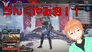 APEXで今ならダイヤ目指せる配信！！