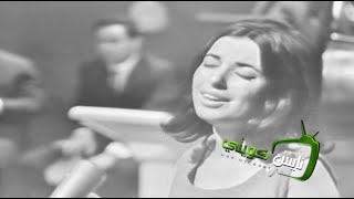 حبك الجبار نجاة الصغيرة