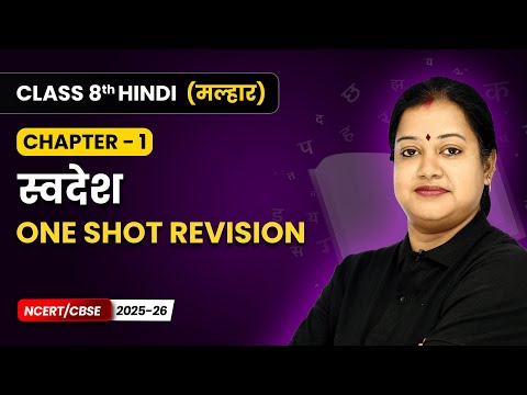 Class 8th Hindi Malhar Book Book Overview For Session 2025 26 CBSE NCERT
