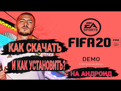 ФИФА 14 МОД ФИФА 20, КАК УСТАНОВИТЬ?