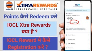How to redeem Indian Oil Xtra Rewards Points? Paytm. India oil xtra rewards points kaise redeem kare