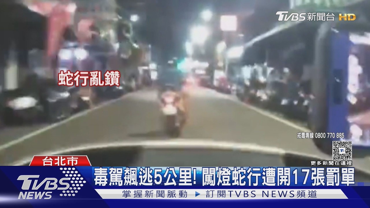 毒駕狂逃5公里！士林警跨轄追到三重　攔截壓制搜出海洛因針筒
