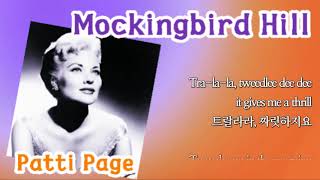 Mockingbird Hill / Patti Page (with Lyrics &amp; 가사 해석, 1951)