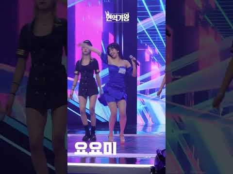 [세로직캠]요요미 - 밤차｜현역가왕 231128