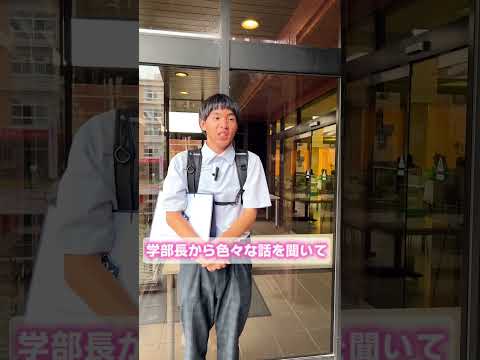 【大阪成蹊大学】芸術学部オープンキャンパス来場者に感想聞いてみた（6/23）
