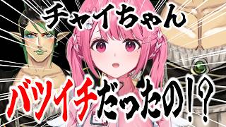 にじさんじ恋リアを考え花畑チャイカがバツイチな事に今更気づく笹木咲【にじさんじ切り抜き/笹木咲/花畑チャイカ/椎名唯華】