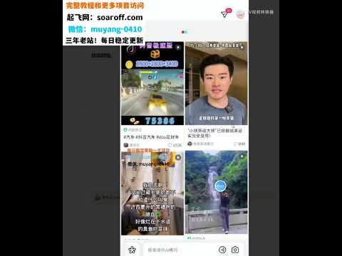 抖音开播显示其他实名账号封禁解决方法，效果自测，不保证百分百有效
