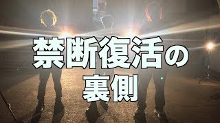 禁断ボーイズの夏が始まります