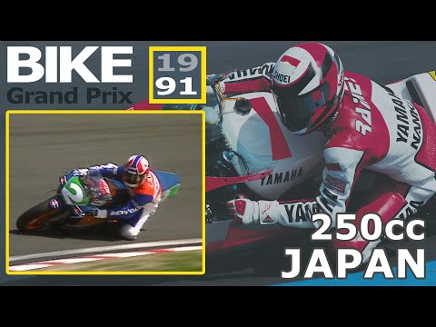 Japanese Bike Grand Prix 1991 | 250cc Race