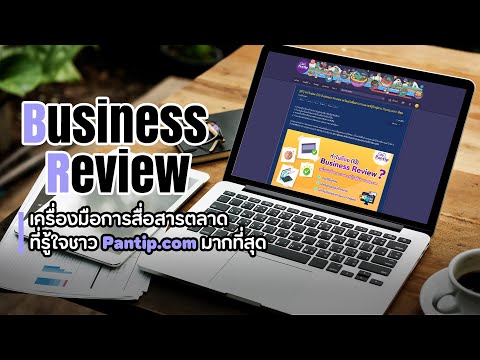 คลิกเพื่อดูคลิปวิดีโอ