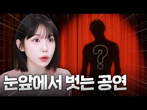 서울에 이런 공연이 있다고? [슬립 노 모어 서울 후기]