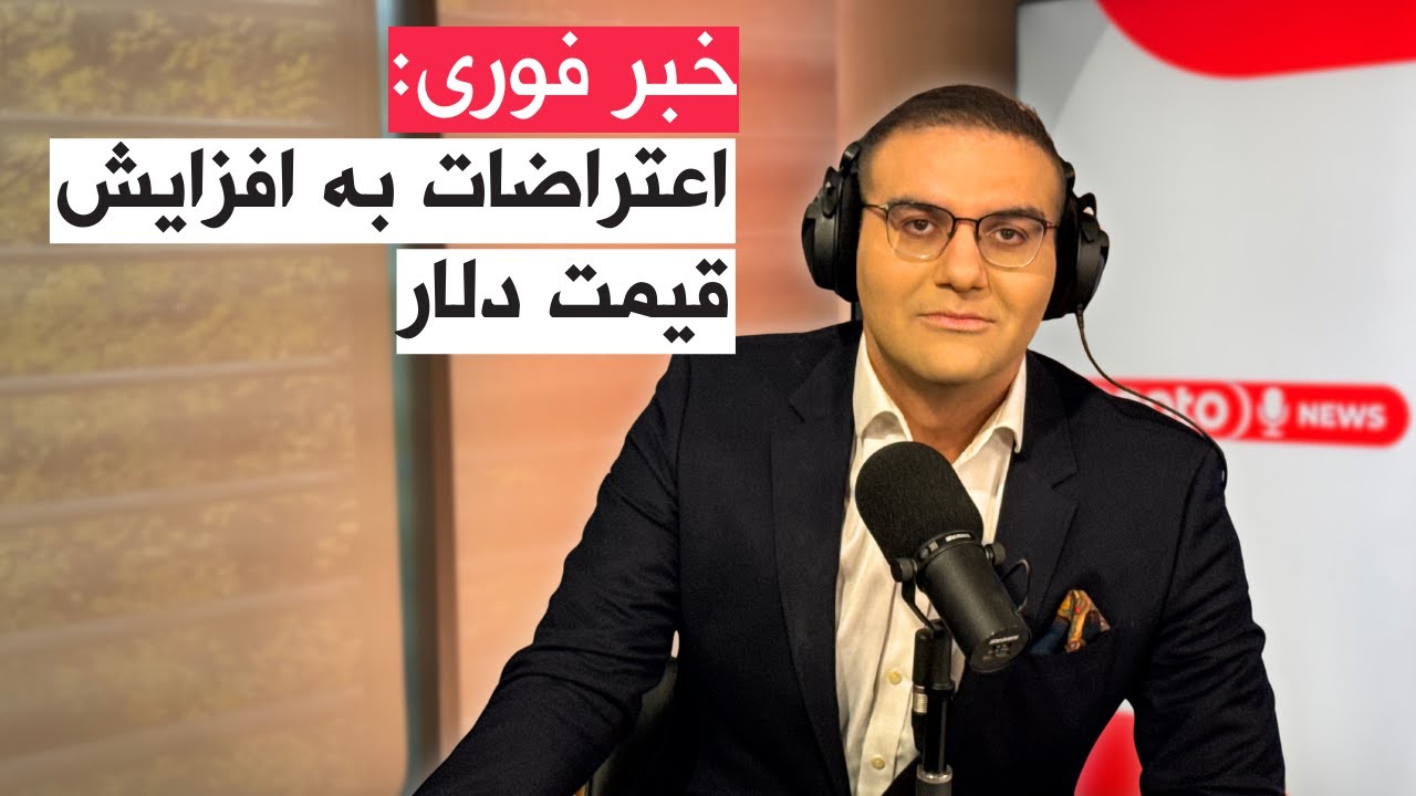 اخبار | ۶ دی ۱۴۰۴ | بیتا شفیعی آزاد شد