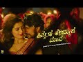 Hithalaka Karibyada Maava Lyrical Status Kiccha Sudeep Ashika Rangnath Version Kannada Song