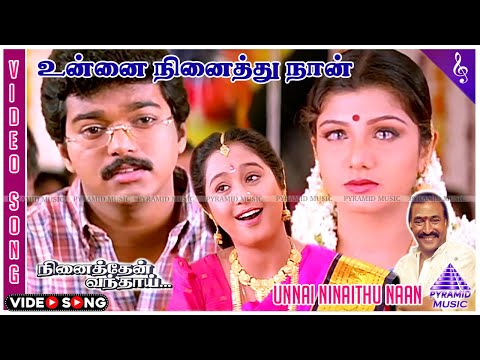 Unnai Ninaithu Naan Video Song | Ninaithen Vandhai Movie Songs | Vijay | Rambha | Devayani | Deva
