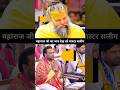 महाराज जी का भाव देख चौंके मास्टर सलीम