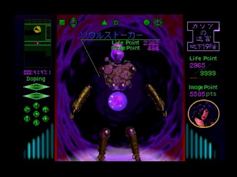 127.[SLEEPING COCOON] Soul Stalker(ソウルストーカー) [眠ル繭]