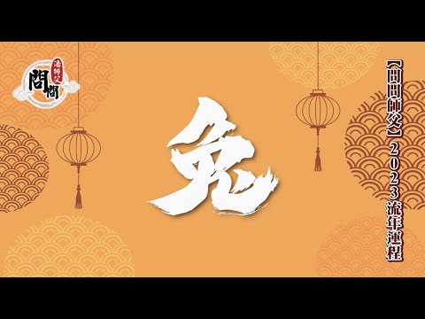 潘栢炫