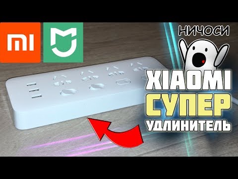 Обзор Удлинителя Xiaomi С Алиэкспресс