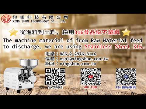 食品研磨機 │ 食品磨醬機 │ 磨泥機 │ -拆卸及清洗說明- │ Nut Butter grinder disassembly and cleaning instructions │ 興順科技