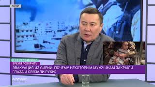 Как эвакуировали казахстанцев из Сирии?