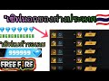 เพชร9999 ฟีฟาย