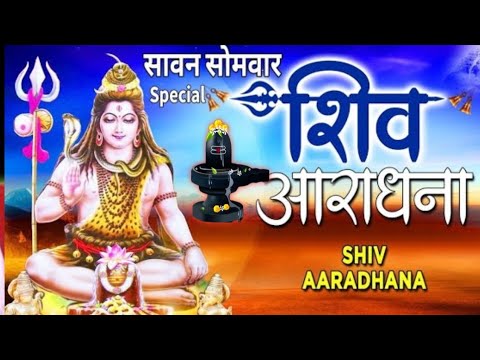 Anuradha Paudwal Shiv Bhajan // Top ten shiv bhajan by Anuradha Paudwal // New Shiv Bhajan