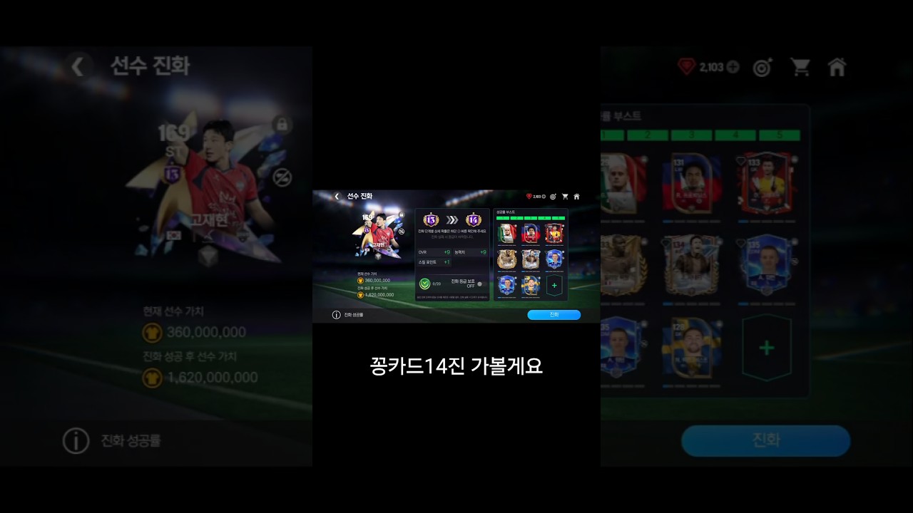 K리그 꽁카드 14진 도전!