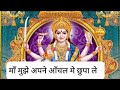 Maa Mujhe Apne Aanchal Mein Chupa Le Ll माँ मुझे अपने आँचल मे छ�