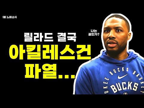 데임타임의 시간은 끝...? / 샌안토니오와 링크된 듀란트? / 오클라호마 완전히 파악했던 모란트!