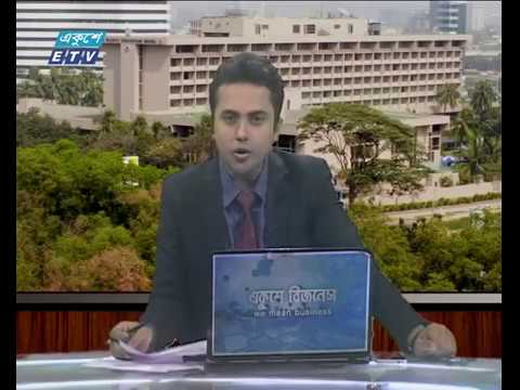 আন্তর্জাাতিক পুঁজিবাজার-১ম পর্ব || ০৬ ডিসেম্বর ২০১৮