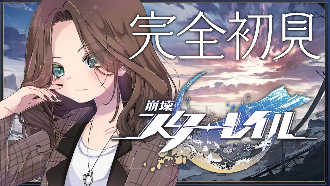 【崩壊:スターレイル】完全初見!道草くいすぎて進まない~!【ホロライブ/夏色まつり】