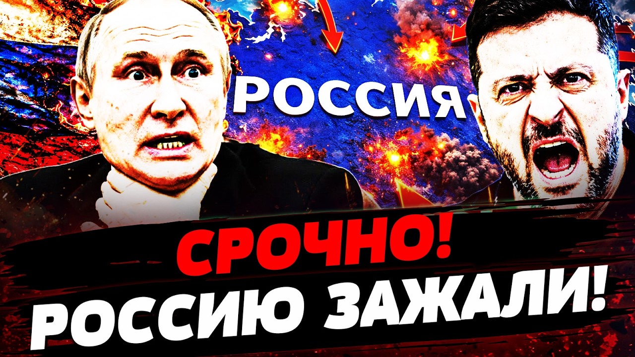 💥ОГО! УКРАИНА ВКЛЮЧИЛА ЖЕСТКИЙ РЕЖИМ! ПУТИНУ НЕ СПАСТИСЬ! | Актуальные новос