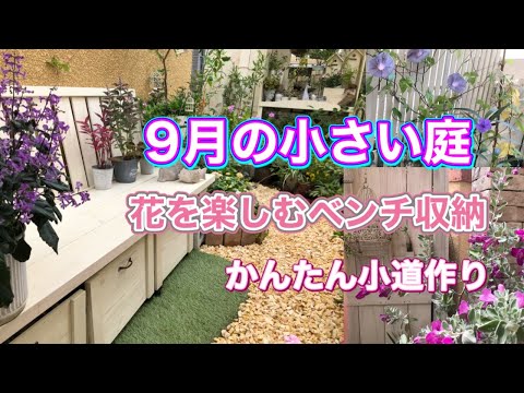 小さな 1x1 の庭のデザイン トピックス