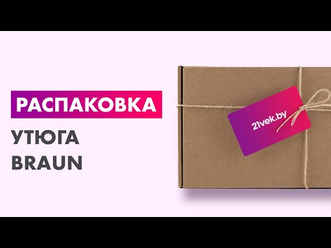 Миниатюра изображения товара Утюг Braun TexStyle SI 1080 VI