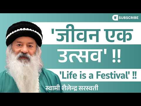 'जीवन एक उत्सव' !! 'Life is a Festival' !!