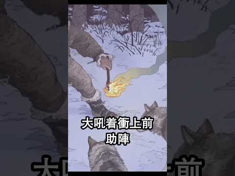 🐕‍🦺台灣土狗單挑加拿大野狼群？！忠犬護主震撼全網！🔥#台灣犬 #台灣土狗 #護主神犬 #加拿大驚魂 #狼群對峙 #毛小孩奇蹟 #忠犬傳奇 #台灣故事 #熱門 #分享 #shorts