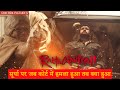 सूर्या पर जब कोर्ट में हमला हुआ तब क्य�