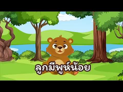 ฟังเพลง ทั้งสนุก และน่ารัก ยาวๆ 1 ชั่วโมง EP-13 | #เพลงเด็ก #การ์ตูน #animation