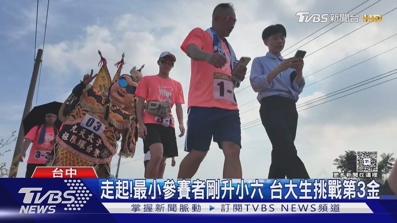 「扛起10公斤神偶！太子環台徒步賽」21名參賽者徒步1000公里