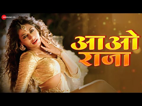 आओ राजा Aao Raja - Lyrical | Indu Sonali | Bhojpuri Party Song