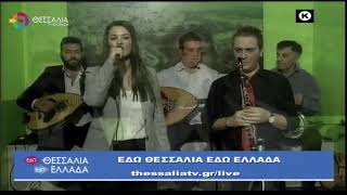 ΕΔΩ ΘΕΣΣΑΛΙΑ ΕΔΩ ΕΛΛΑΔΑ 16 10 2022