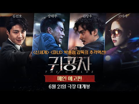 귀공자 The Childe,2023.1080p.WEBRip.H264.AAC