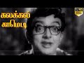 ஒரு மாட்டு வண்டில வந்து திண்ணைல விழு�
