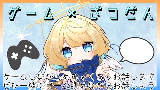 【 ゲーム雑談配信 】お話メインのゲーム配信【 #星守観測所 】