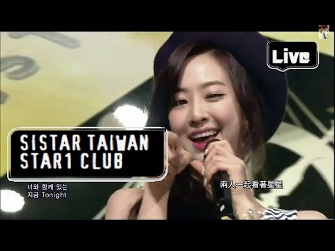 [HD繁中字]140810 SISTAR-Touch My Body