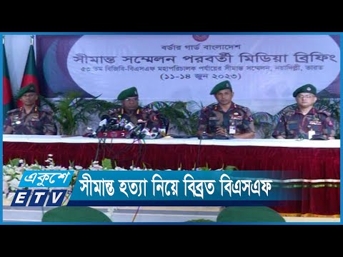 সীমান্তে ৫টি কাজের অনুমোদন দিলো বিএসএফ | ETV News