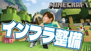 【マイクラ】要塞までの安全な道路を整備しようぜ【雑談】