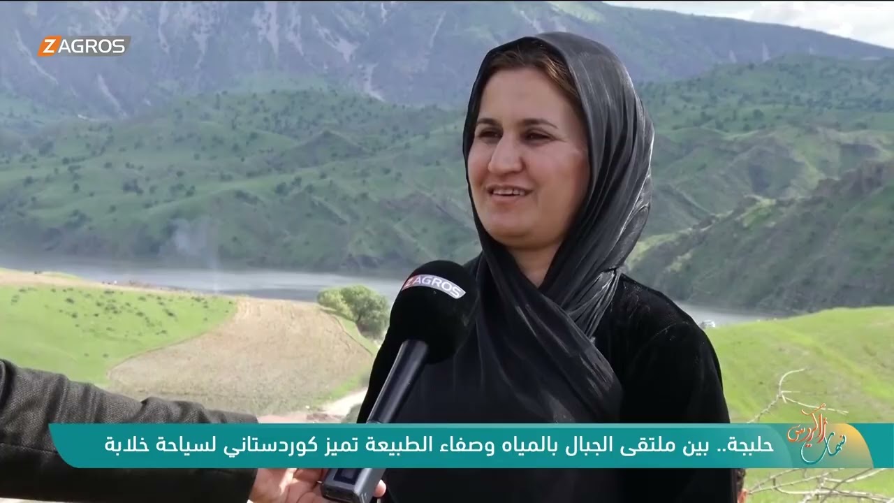 فيديو | حلبجة.. بين ملتقى الجبال بالمياه وصفاء الطبيعة تميز كوردستاني لسياحة خلابة