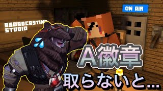 【第五人格】A徽章取らないと配信者としての威厳ががが...【identity V】【アイデンティティファイブ】